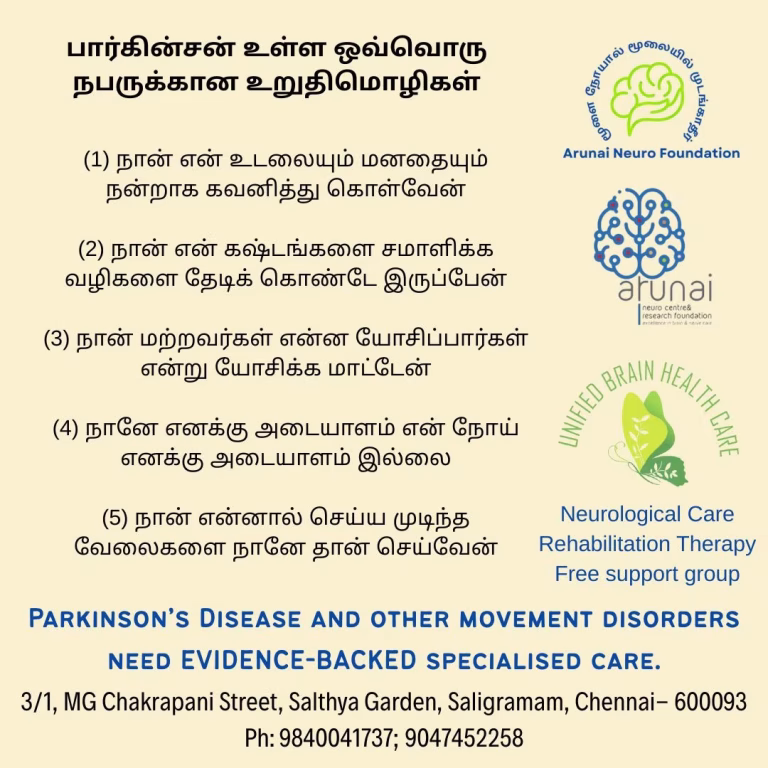 Affirmations for Parkinson’s Disease